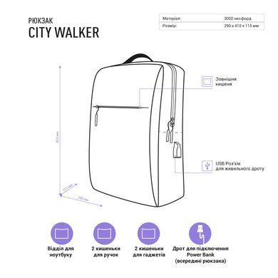 Рюкзак CITY WALKER з роз'ємом для зарядки сірий PG-410112 фото