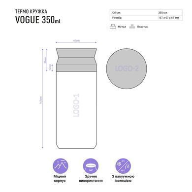 Термочашка, Vogue 350ml чорна PG-210110 фото