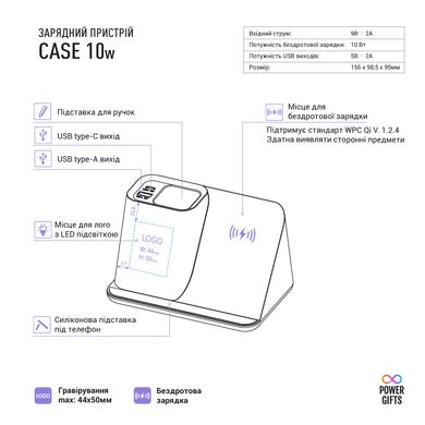Бездротовий зарядний пристрій - Органайзер CASE 10W