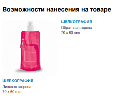 Бутылка спортивная мягкая 460 мл 94612, красная 94612.05-HI фото