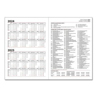 Щоденник 2024 датований VIENNA ЗВ-55 Стандарт А5 (14,2х20,3) BRISK OFFICE